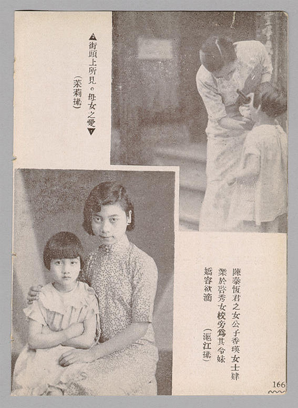 Old postcard style picture of chinese lady and child